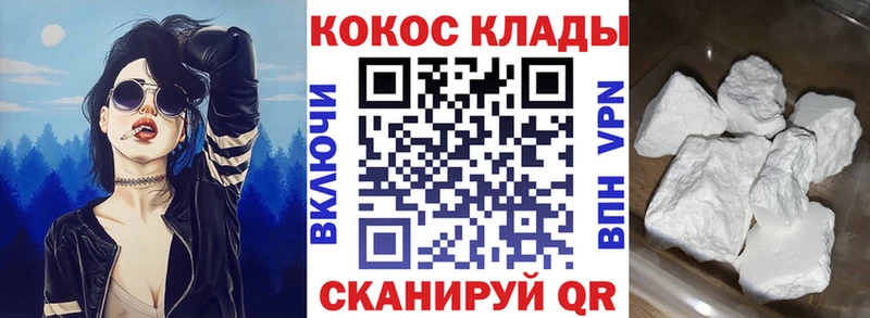 Cocaine Эквадор  Купить закладки  Вяземский 