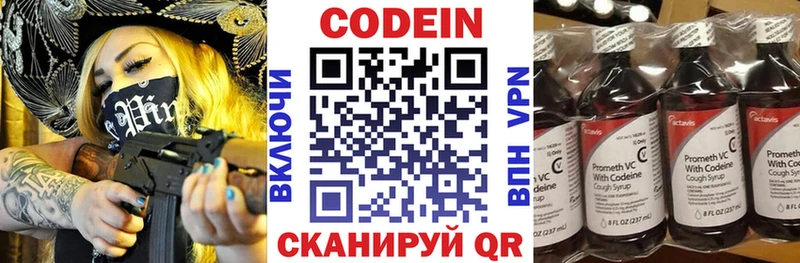 Купить где  Вяземский  Кодеин напиток Lean (лин) 