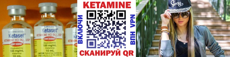 КЕТАМИН VHQ  Купить где  Вяземский 