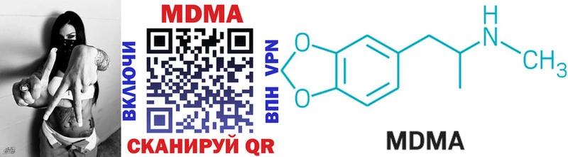 МДМА VHQ  Купить закладки  Вяземский 