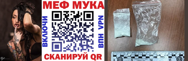 МЯУ-МЯУ мука Купить закладки Вяземский