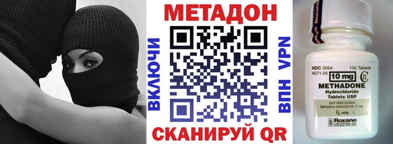 МЕТАДОН белоснежный  Купить закладки  Вяземский 